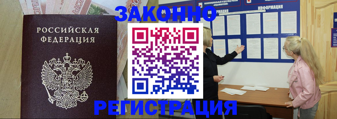 регистрация в Губахе