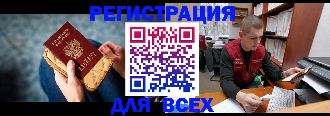 временная регистрация 2025 в Губахе