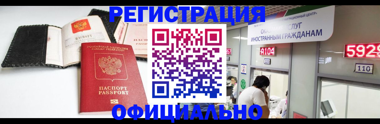 прописка 2025 в Губахе