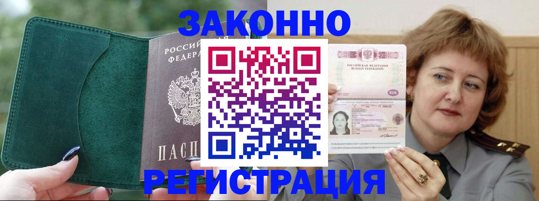 миграционный учет в Губахе