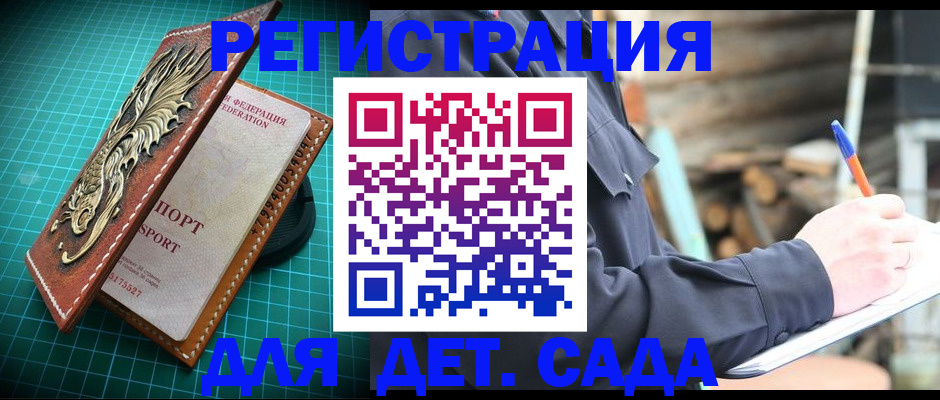 временная регистрация для школы в Губахе