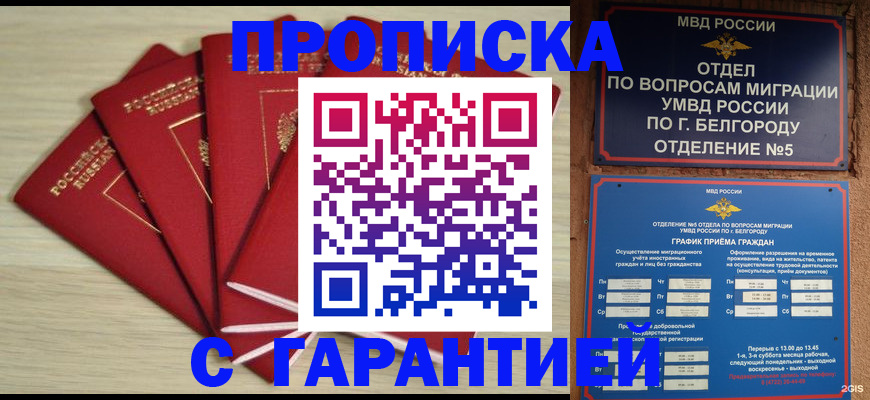 миграционный учет в Губахе