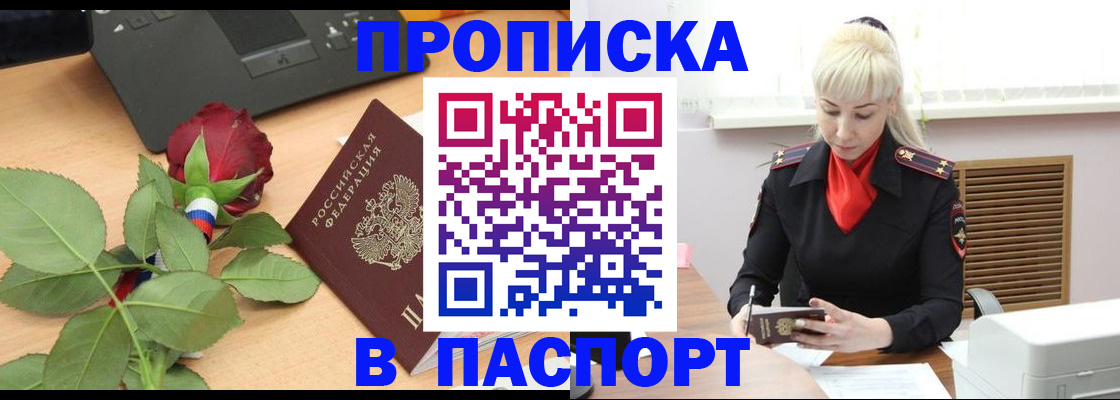 временная регистрация для всех в Губахе