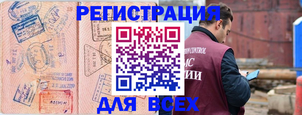 временная прописка в Губахе