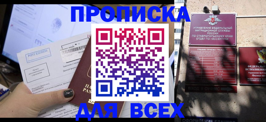 пропишу в квартире в Губахе