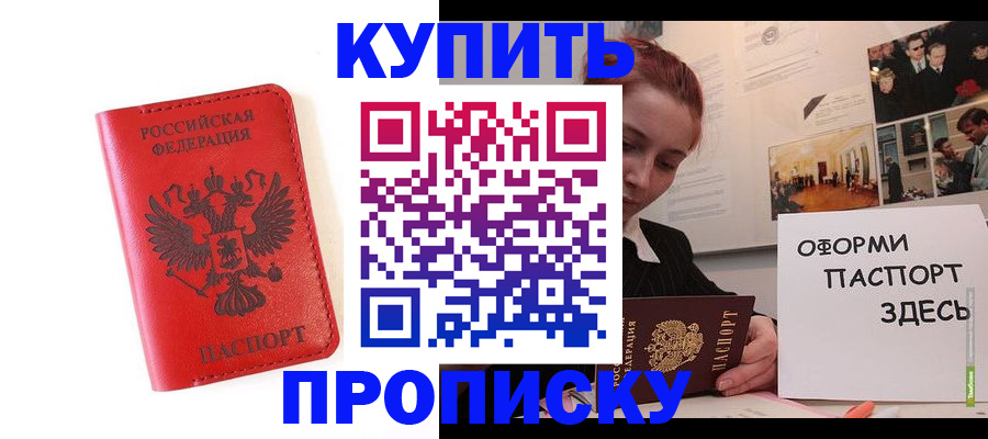 прописка для военкомата в Губахе