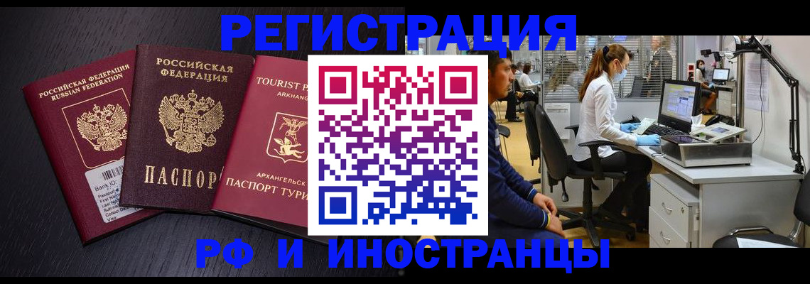 временная регистрация купить в Губахе