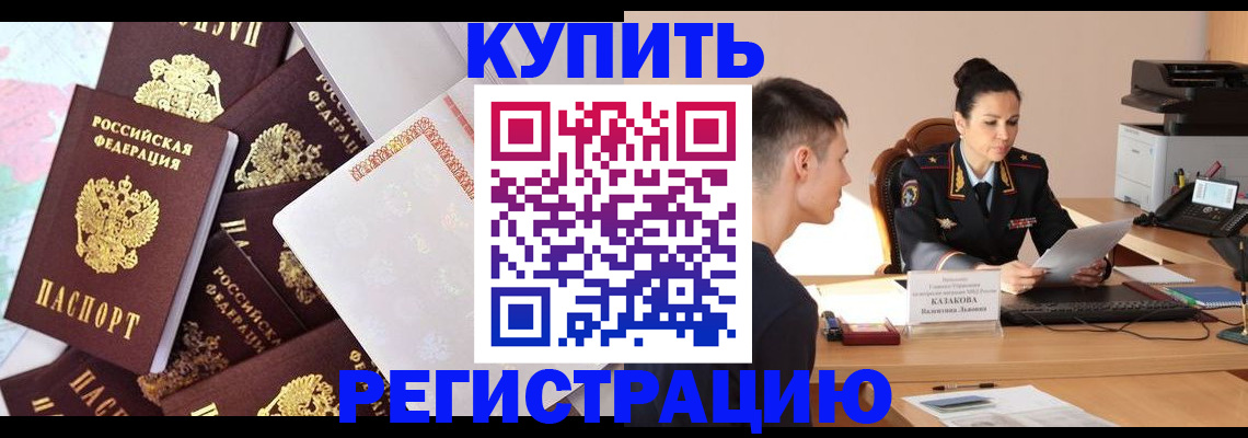 где прописаться в Губахе